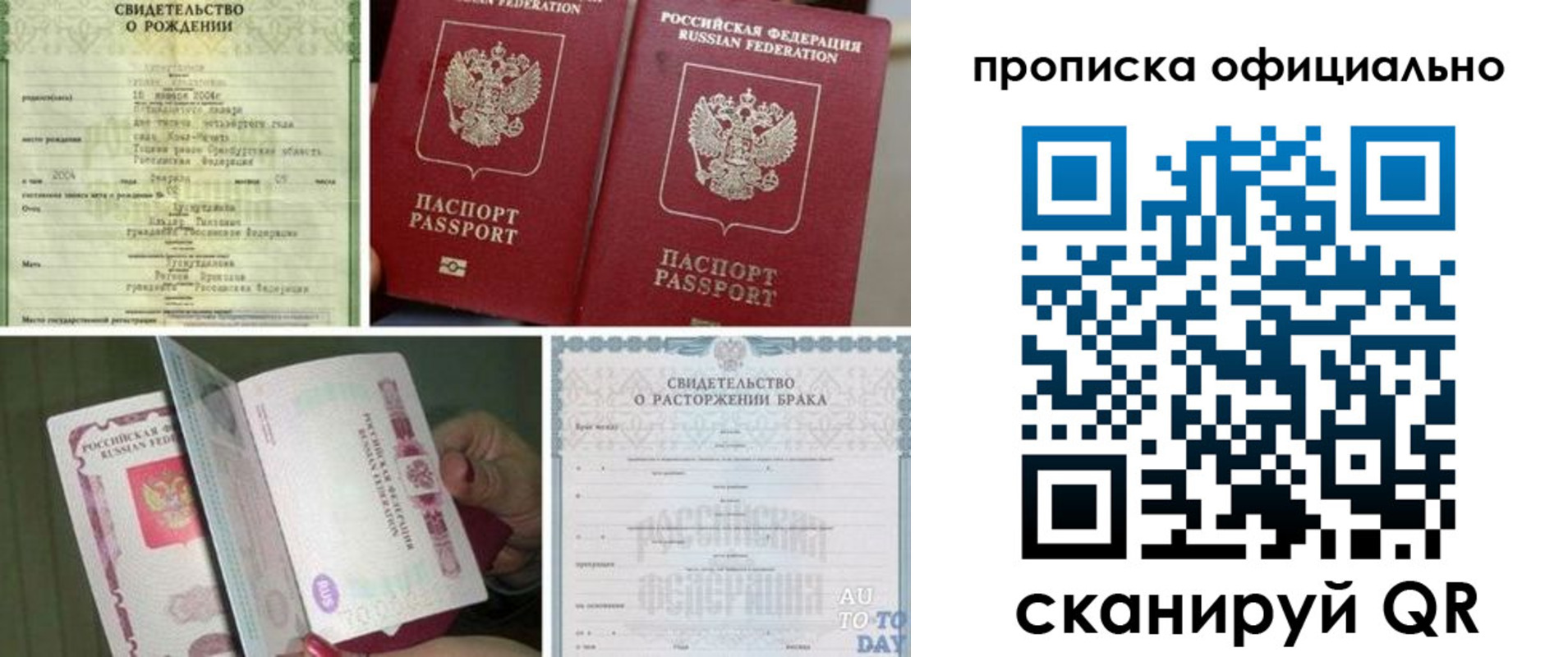 временная регистрация недорого в Каменск-Шахтинском