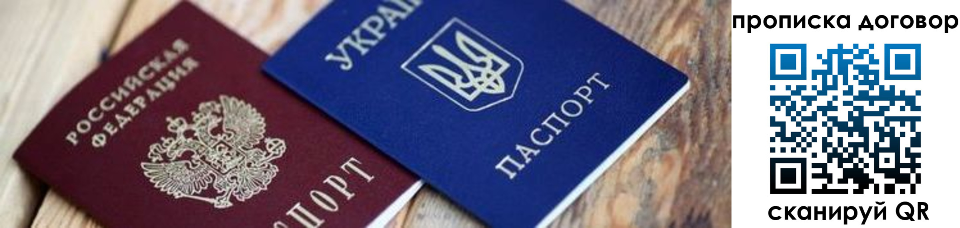 временная регистрация для школы в Каменск-Шахтинском