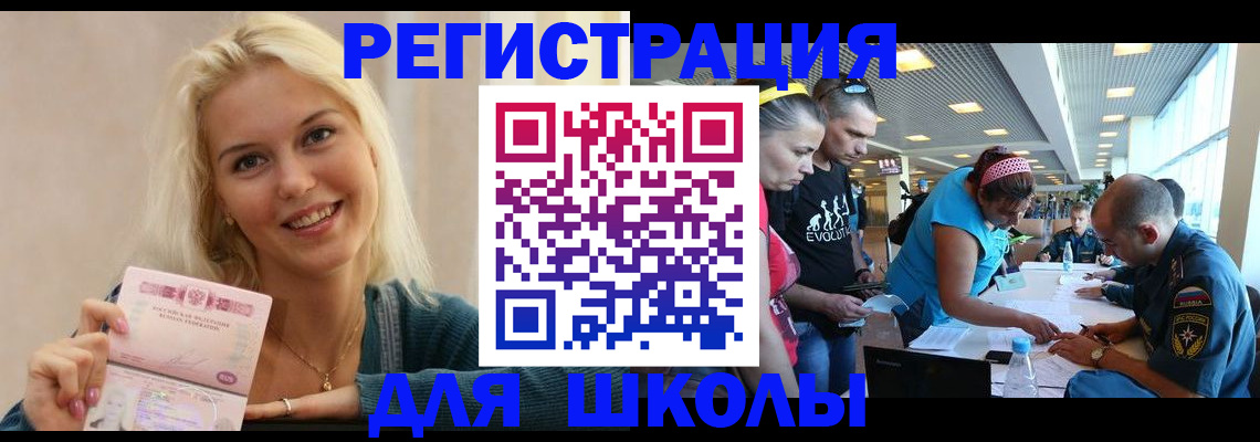 временная регистрация в Каменск-Шахтинском