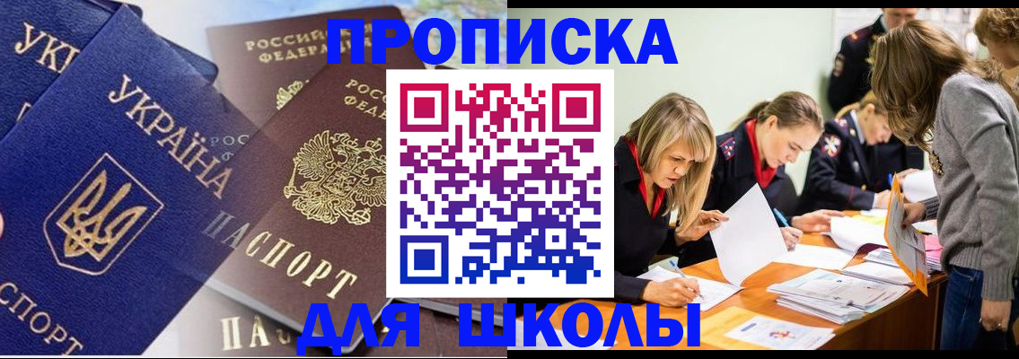 прописка регистрация в Каменск-Шахтинском