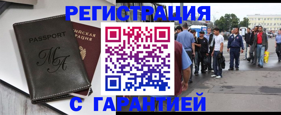 временная регистрация собственник в Каменск-Шахтинском