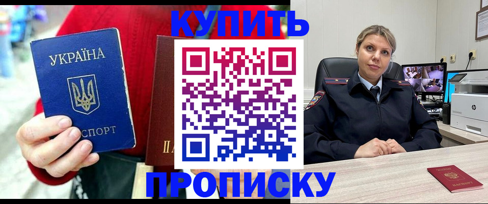 временная регистрация адрес в Каменск-Шахтинском