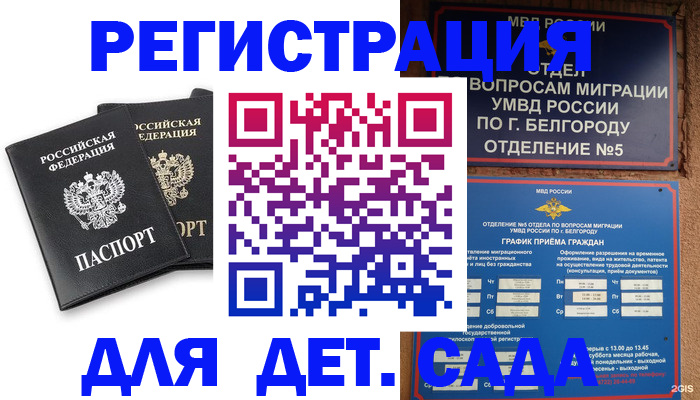 временная регистрация купить в Каменск-Шахтинском