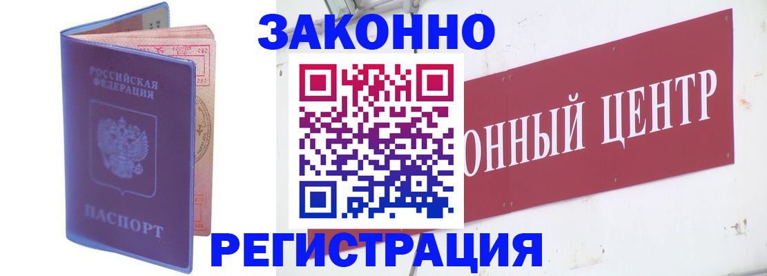 прописка иностранных граждан в Каменск-Шахтинском