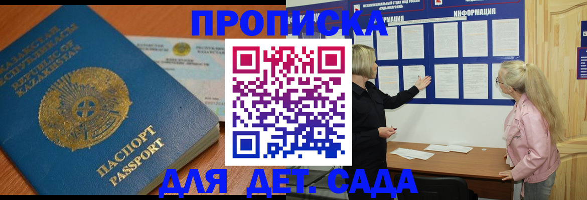 прописка штамп в Каменск-Шахтинском