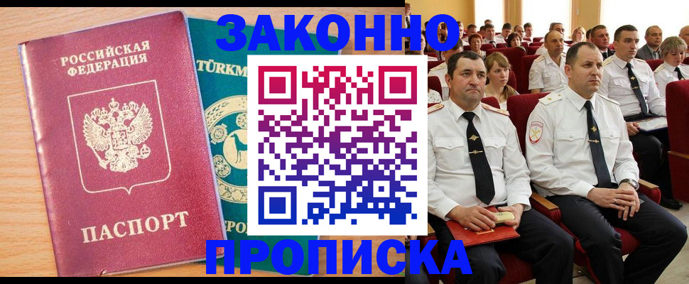 временная регистрация для всех в Каменск-Шахтинском