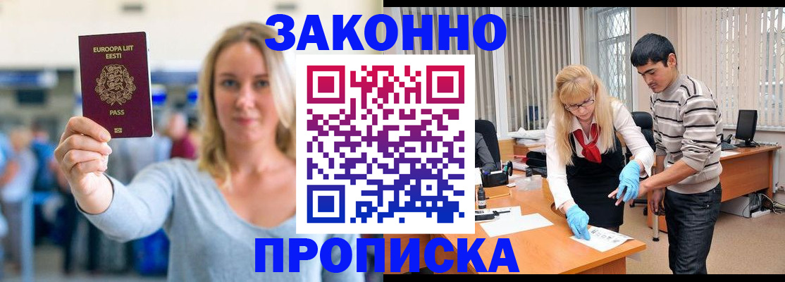 временная регистрация гарантия в Каменск-Шахтинском