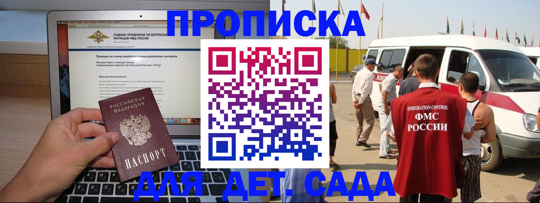 временная регистрация для всех в Каменск-Шахтинском