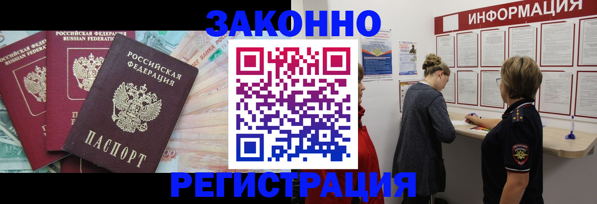 где прописаться в Каменск-Шахтинском