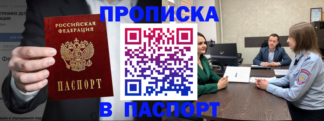 временная регистрация законно в Каменск-Шахтинском